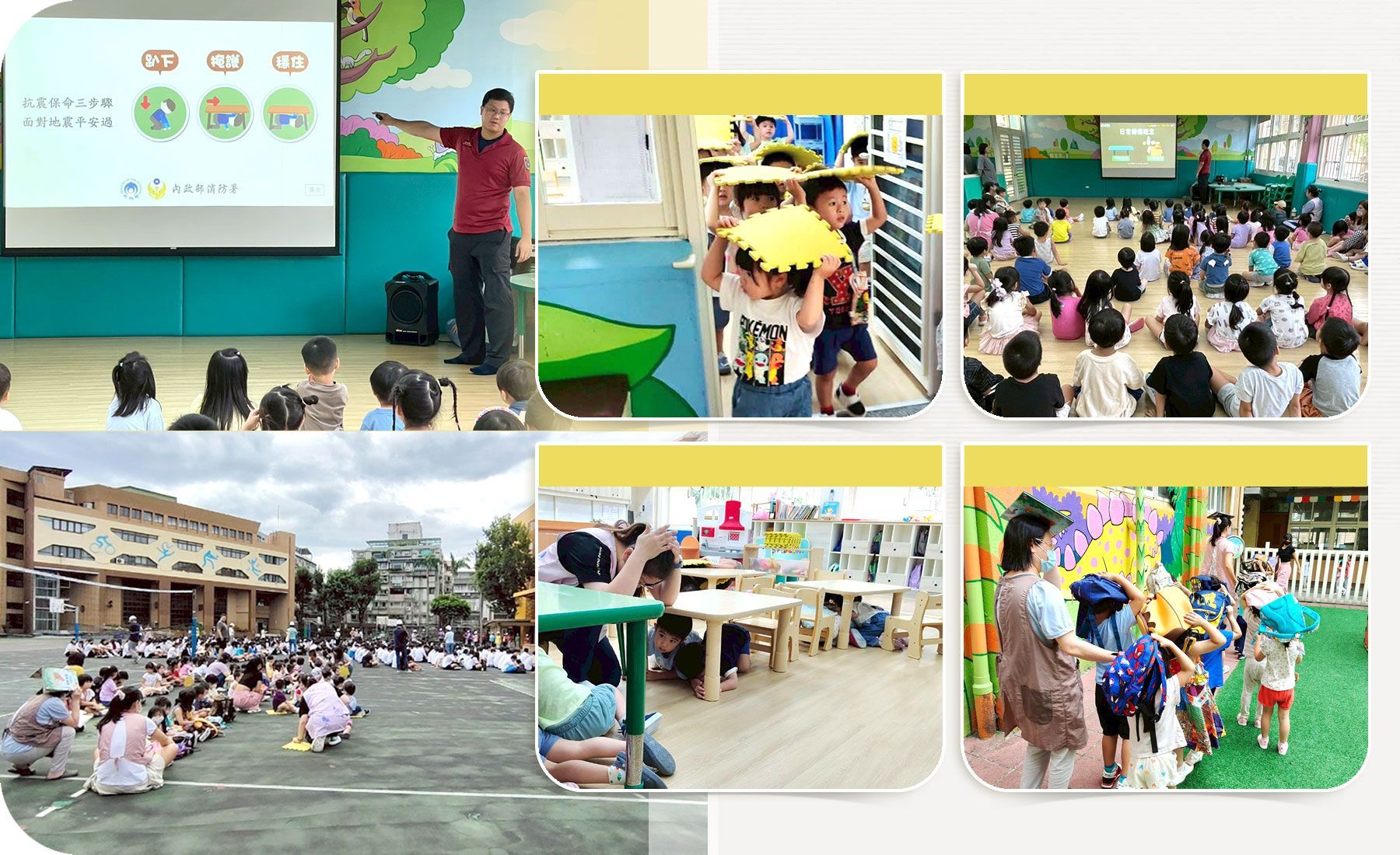 ▲民生非營利幼兒園地震防災安全逃生演練
