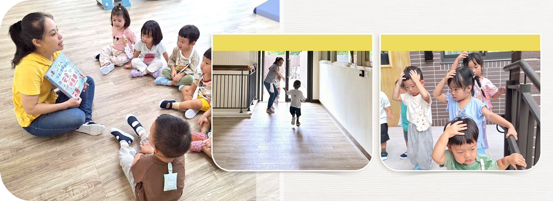 ▲樟新水岸非營利幼兒園地震防災安全逃生演練