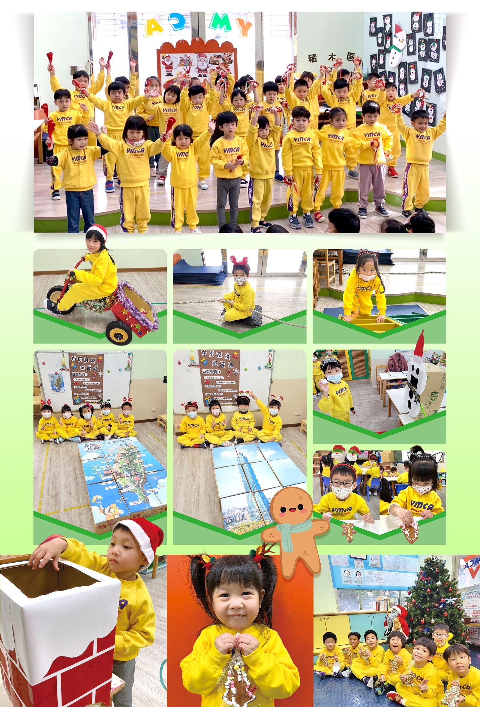 台北YMCA文山兒童中心幼兒園『聖誕闖關』