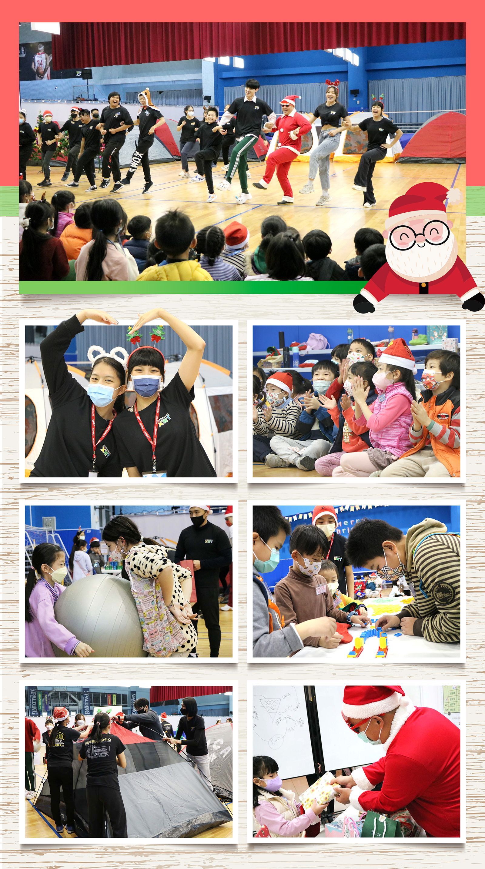 泰山國民運動中心『YMCA聖誕宿營晚會』