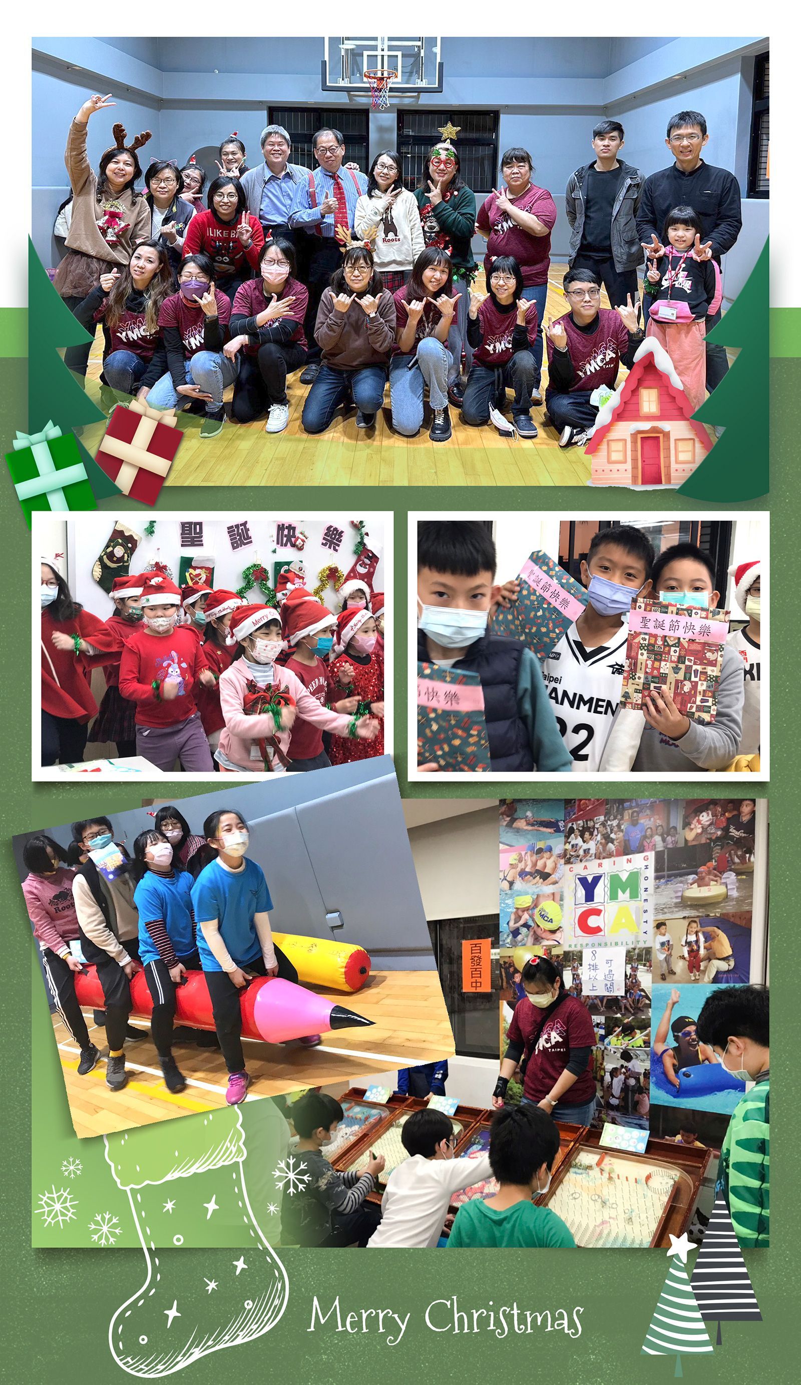 台北YMCA萬華會館『聖誕節闖關』
