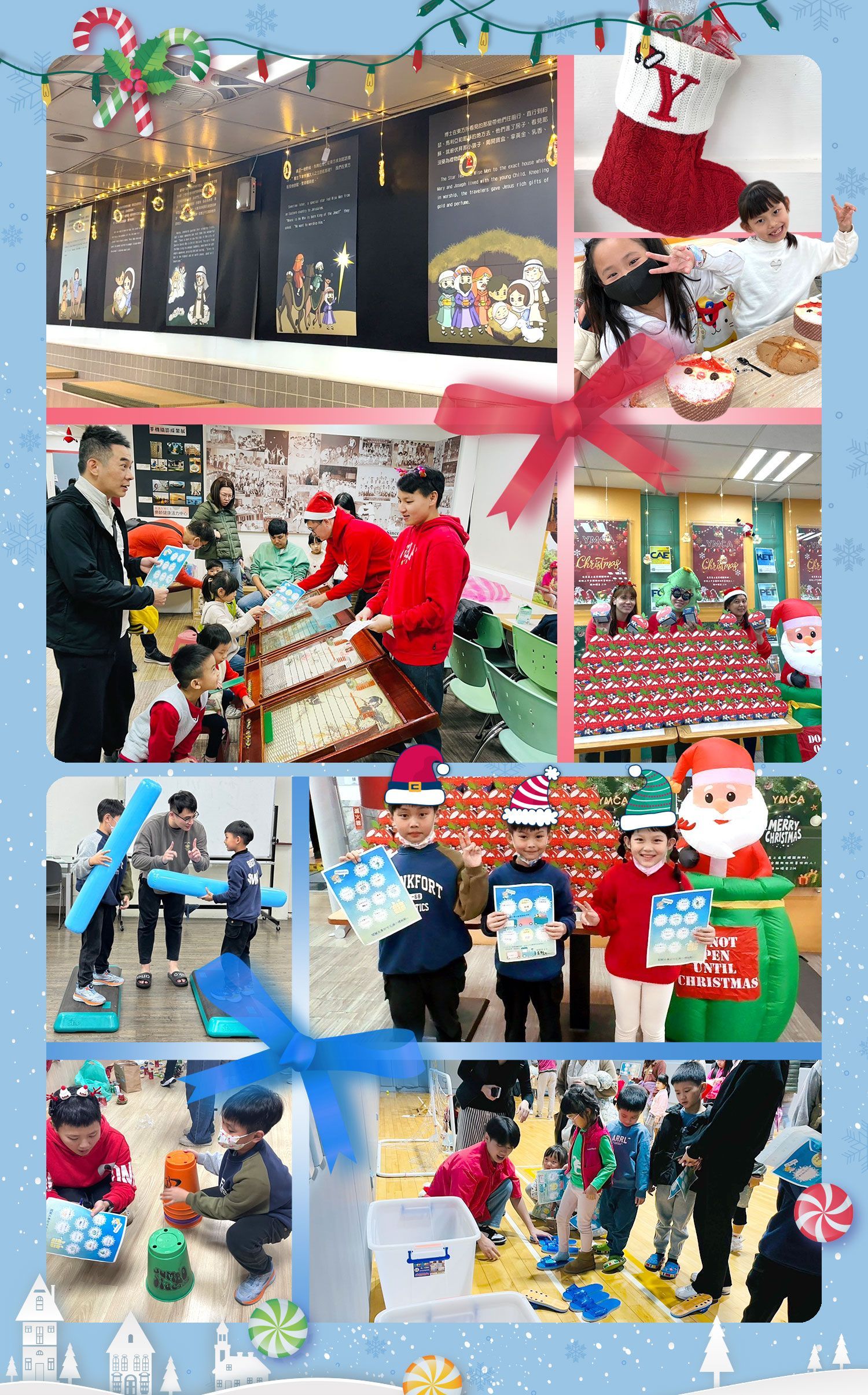 ▲ 台北YMCA萬華會館『聖誕節闖關』