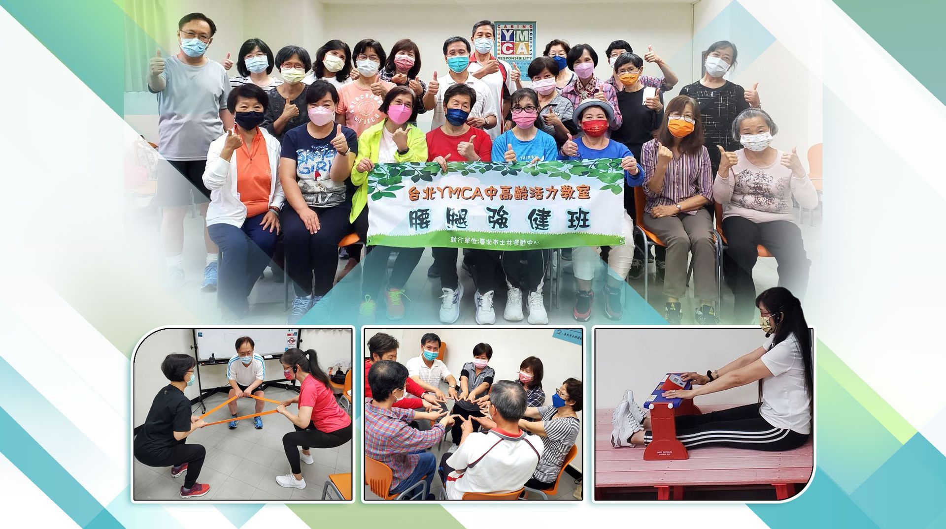 2022年春季「腰腿強健班」