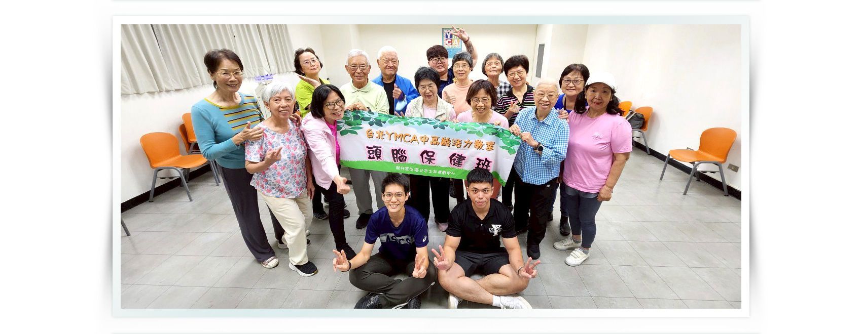 ▲2025年春季「頭腦保健班」 