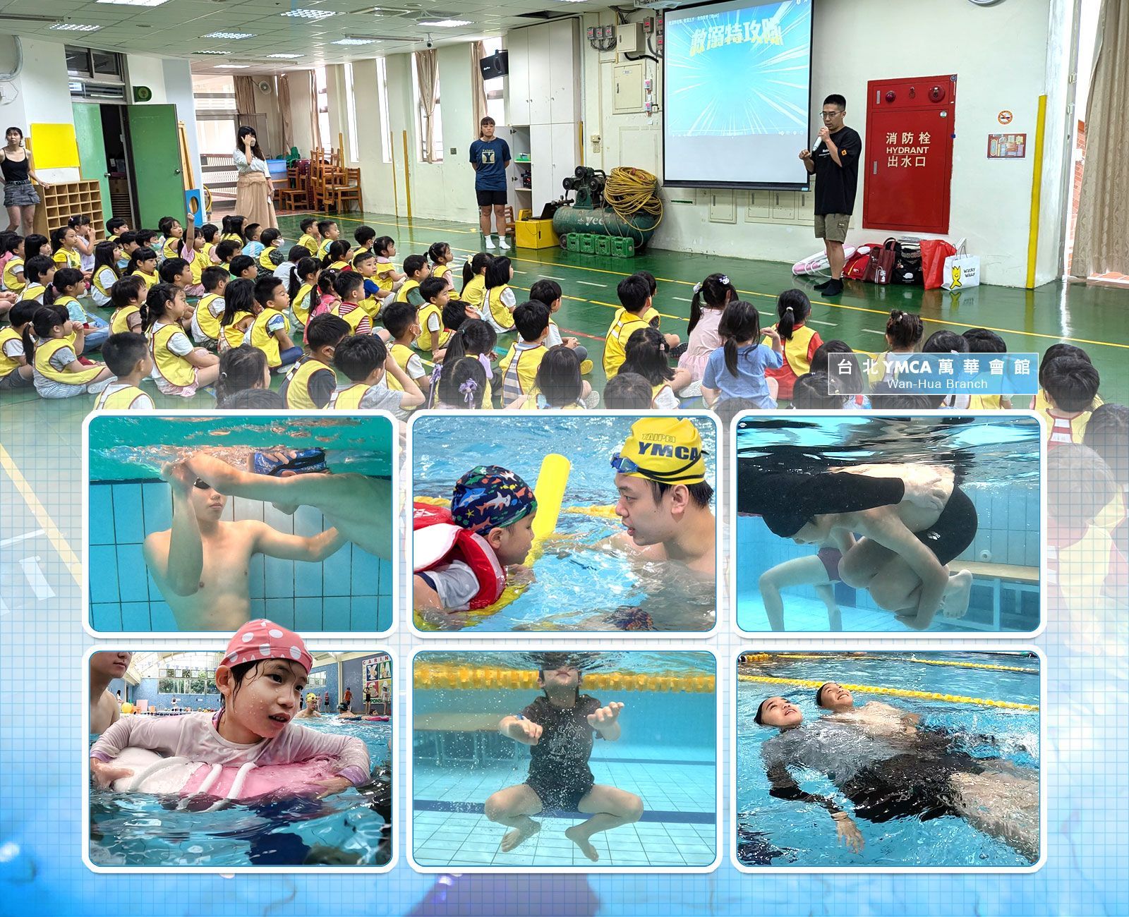 ▲ 萬華會館水中安全教育