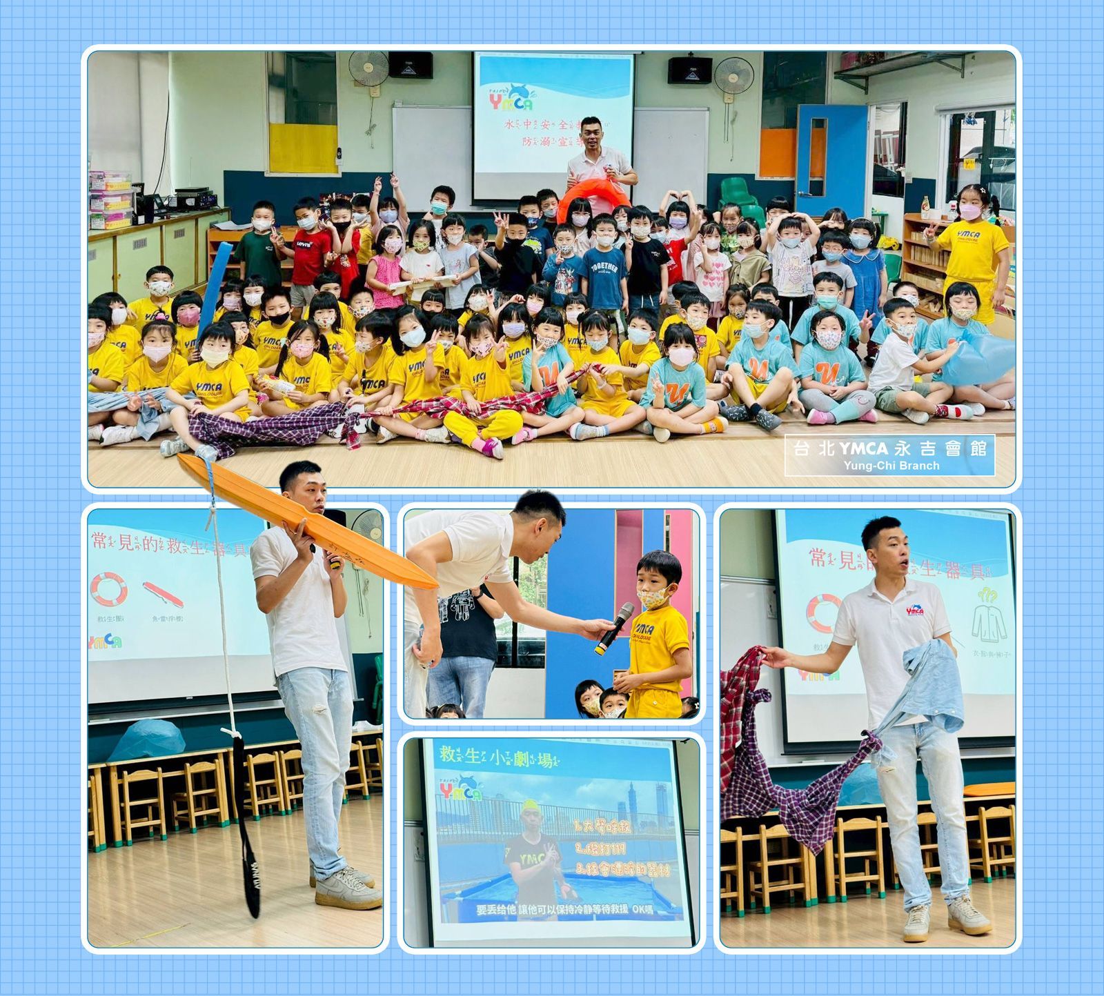 ▲ 永吉會館幼兒園水中安全教育宣導