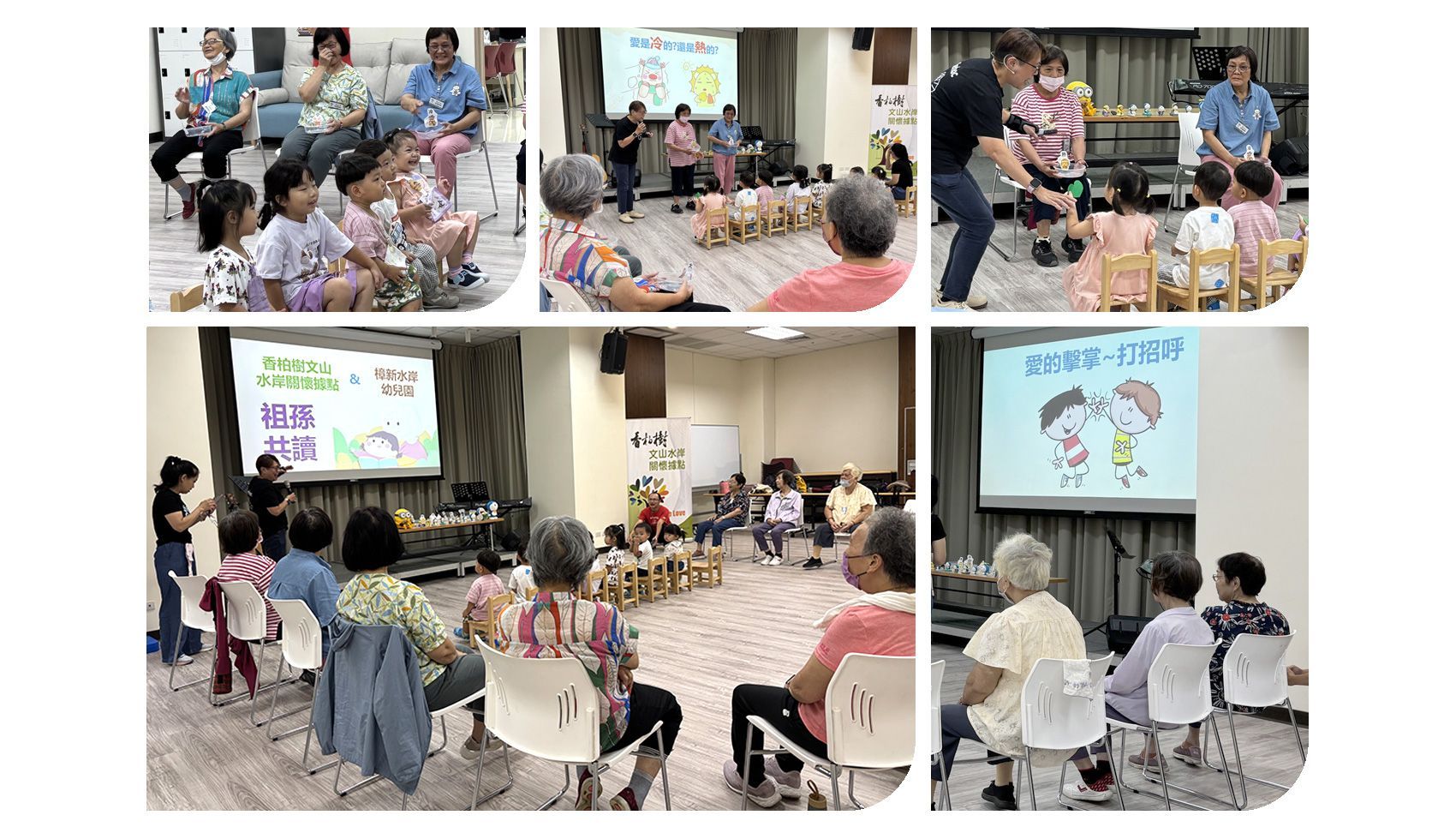 樟新水岸非營利幼兒園