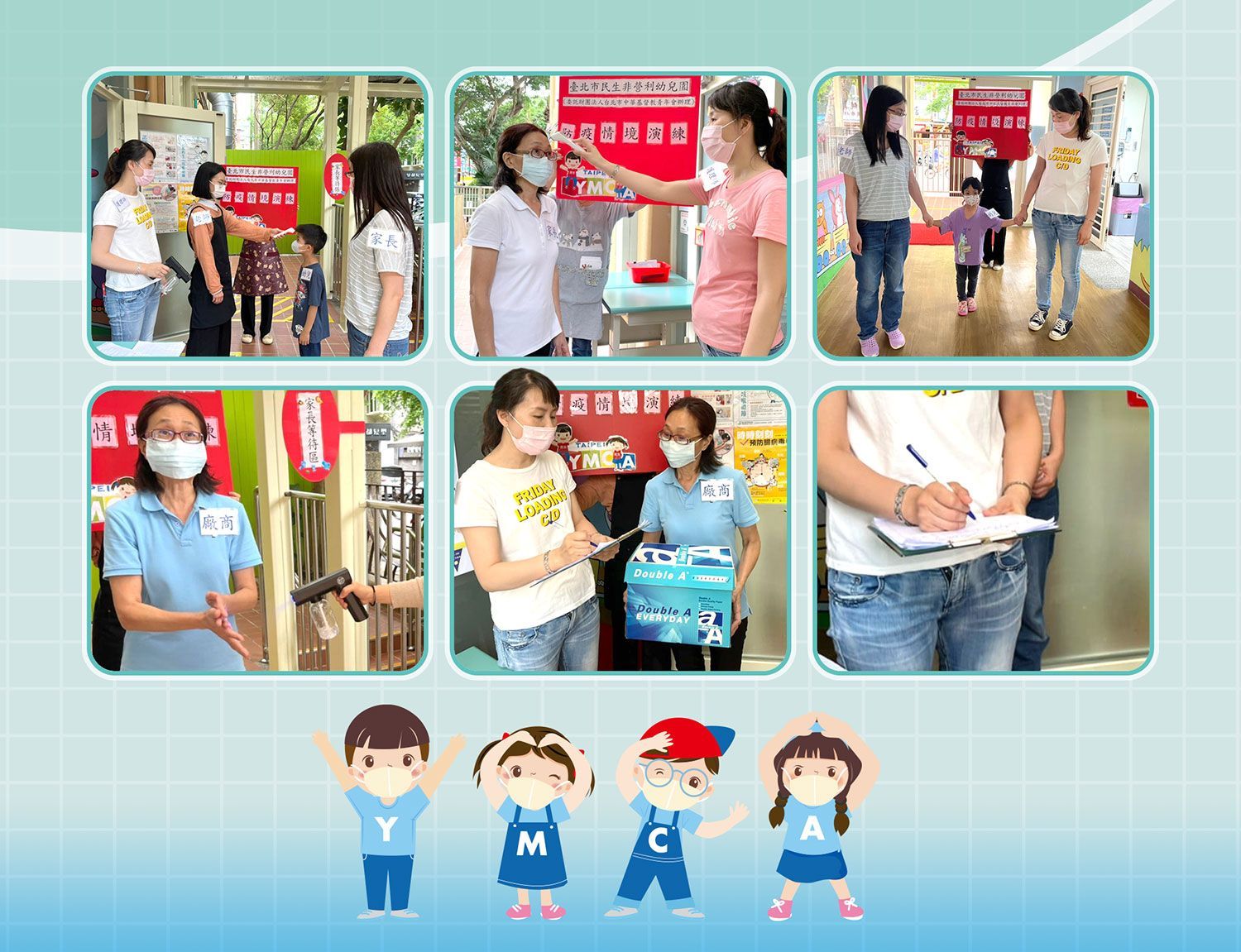 民生非營利幼兒園_防疫主題演練