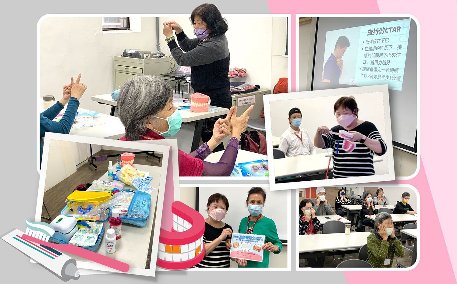 2022年春季高齡者課程「口腔保健班」