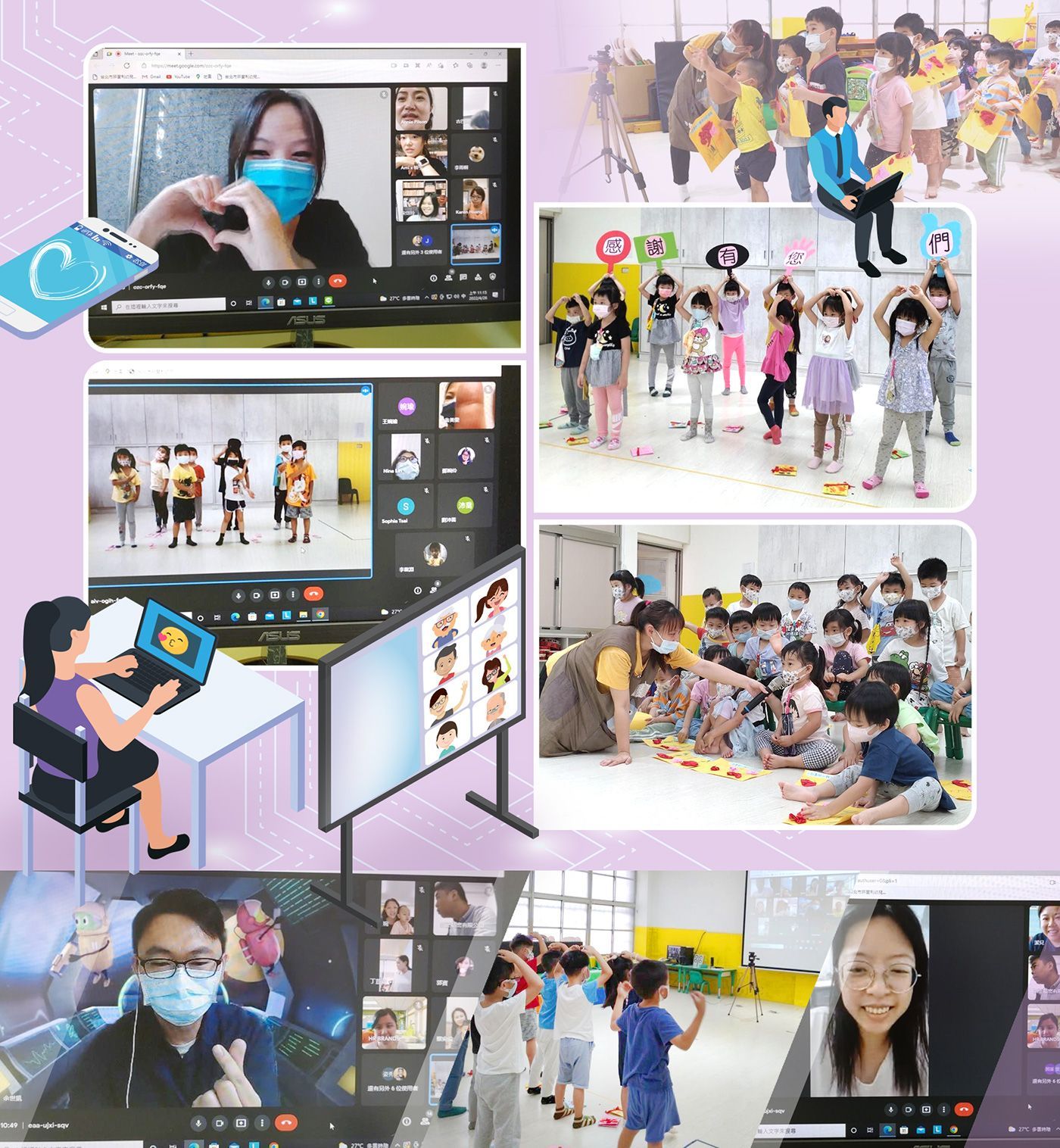 雙中非營利幼兒園_線上Family Day