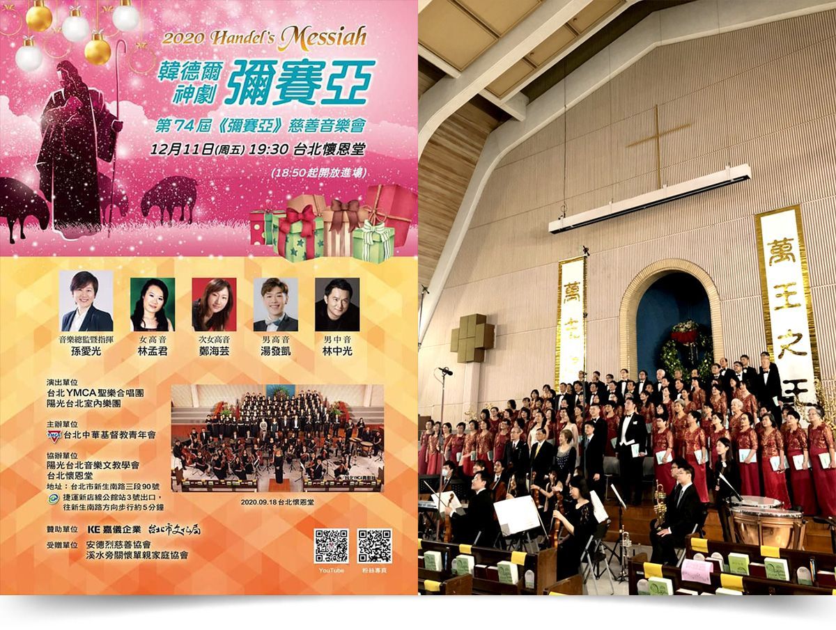 ▲ 台北YMCA唭哩岸會館『聖誕園遊會』