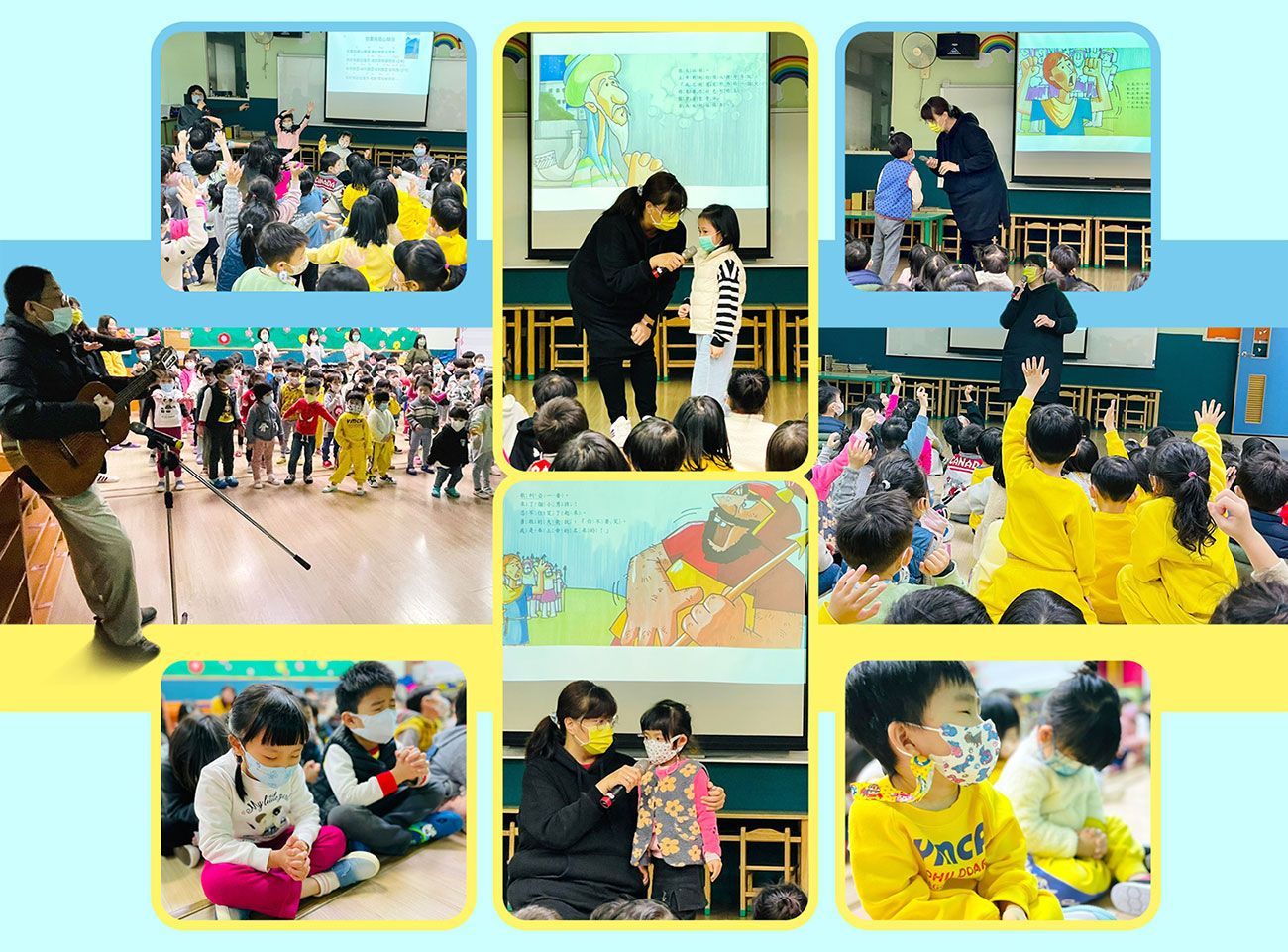 YMCA永吉會館幼兒園2月份聖經故事，主題：勇敢的小牧童