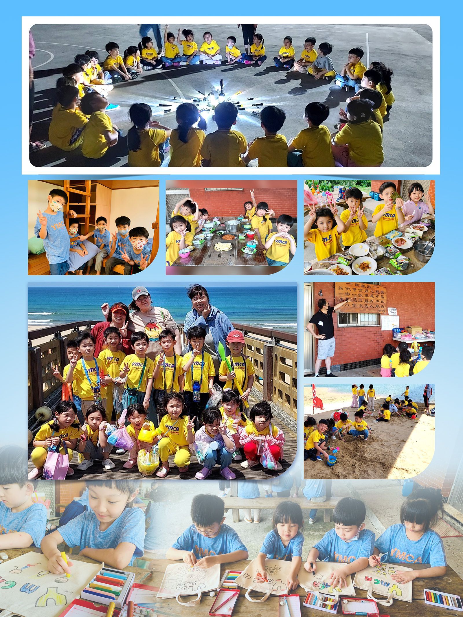 永吉會館幼兒園