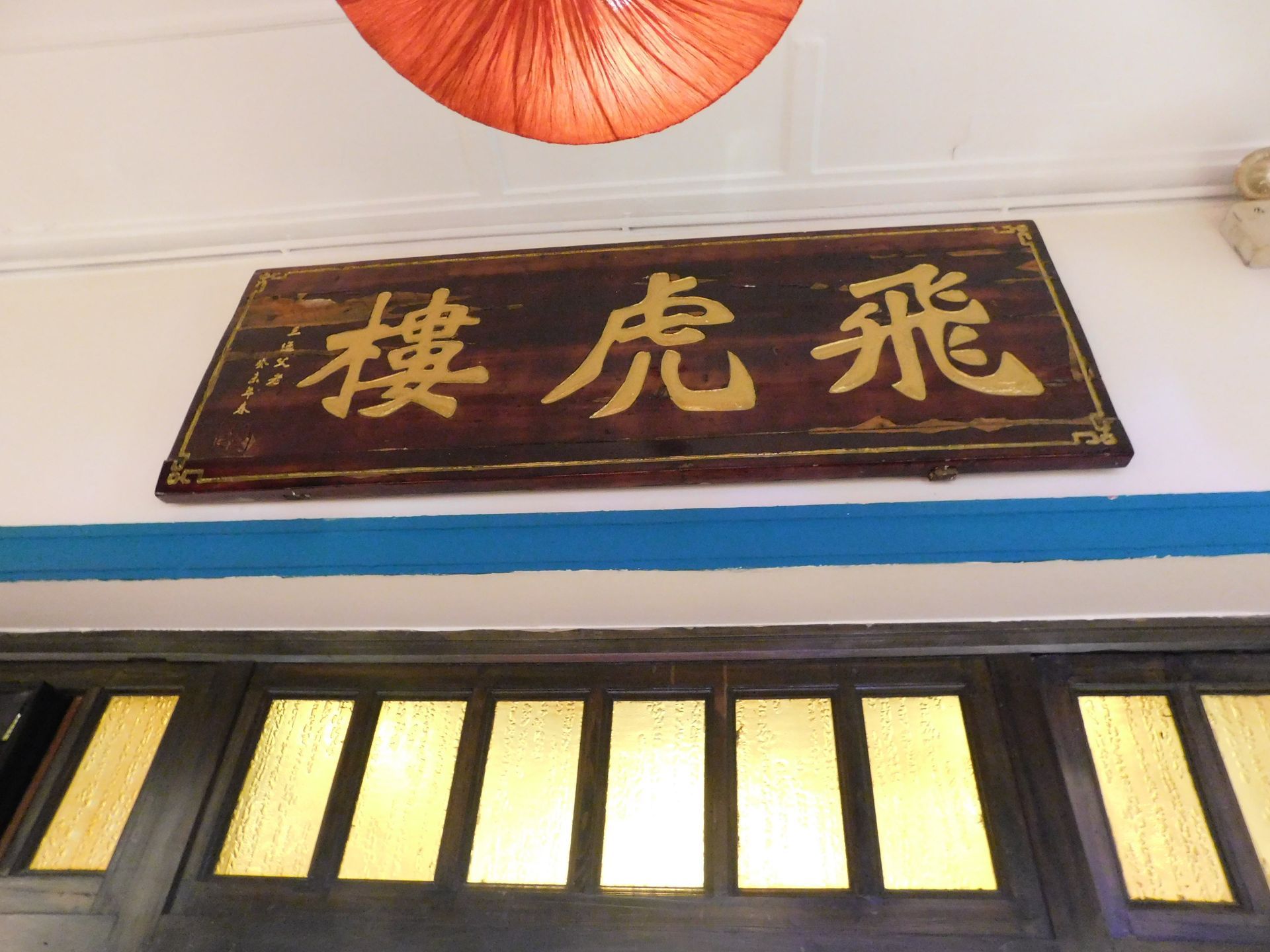 Flying Tiger Memrial Hall