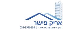 אריק פישר|תיווך ושיווק ברמה אחרת