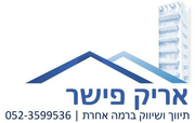 אריק פישר|תיווך ושיווק ברמה אחרת