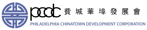 The logo for the philadelphia chinatown development corporation
