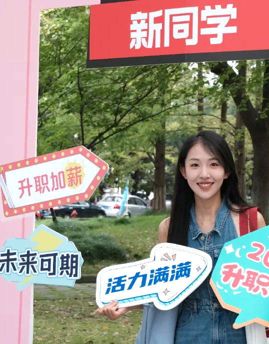 Donghua university