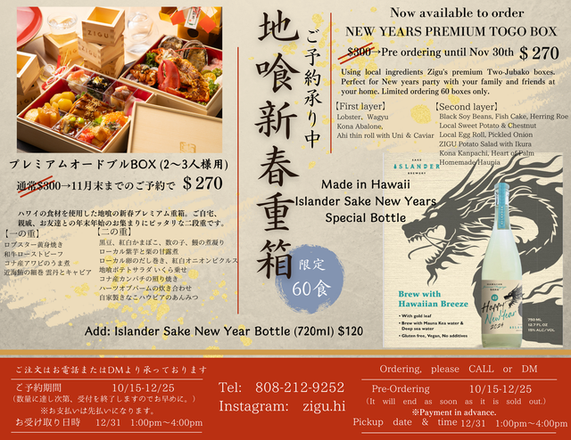 ZIGU | Japanese Restaurant & Sake Bar | Honolulu, HI