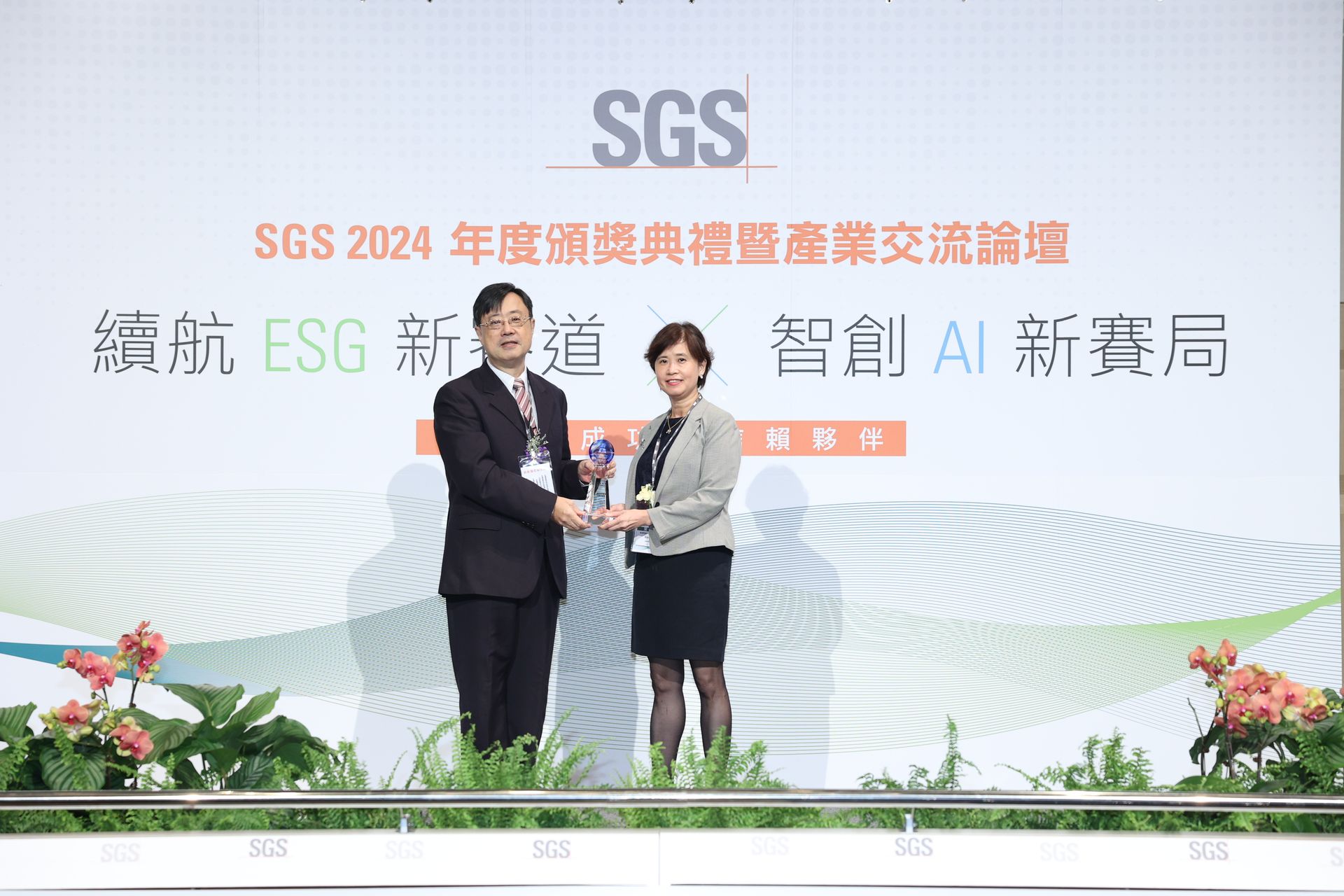 SGS台灣檢驗科技總裁邱志宏（左）頒發ISO 9001 Plus Award予盛達電業總經理張淑梅（右）