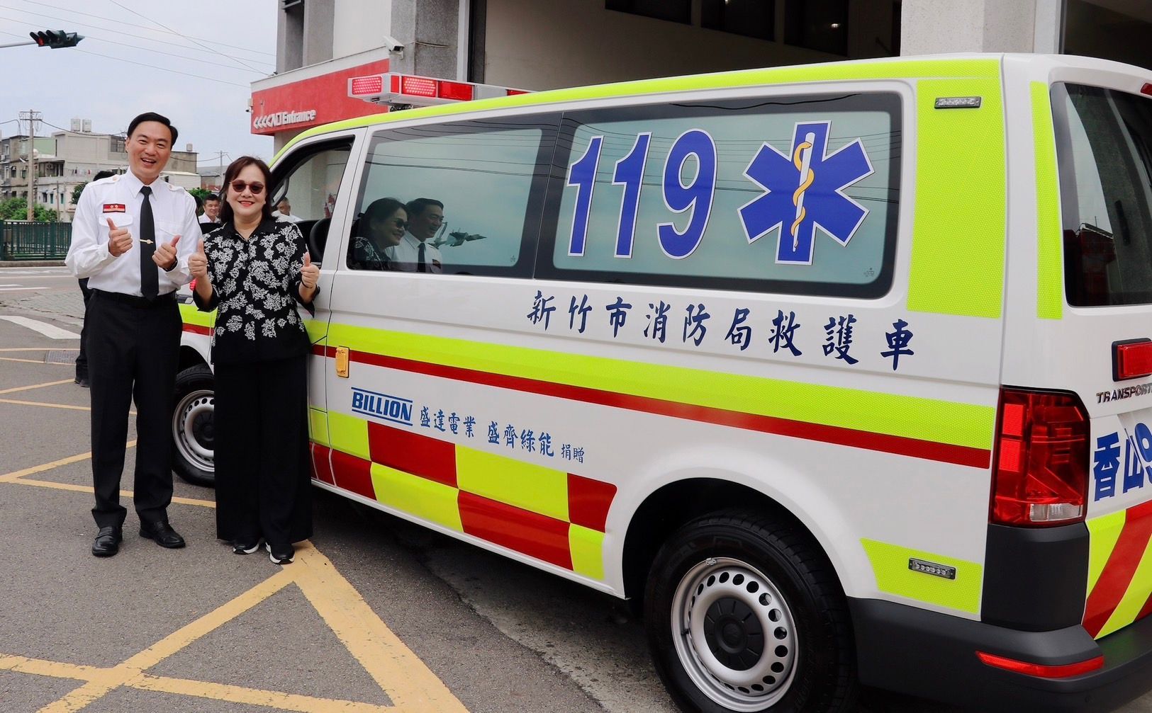 竹市消防局3日在香山消防分隊舉辦「救護車捐贈儀式」表彰盛達盛齊熱心公益的善舉(盛達集團/提供)