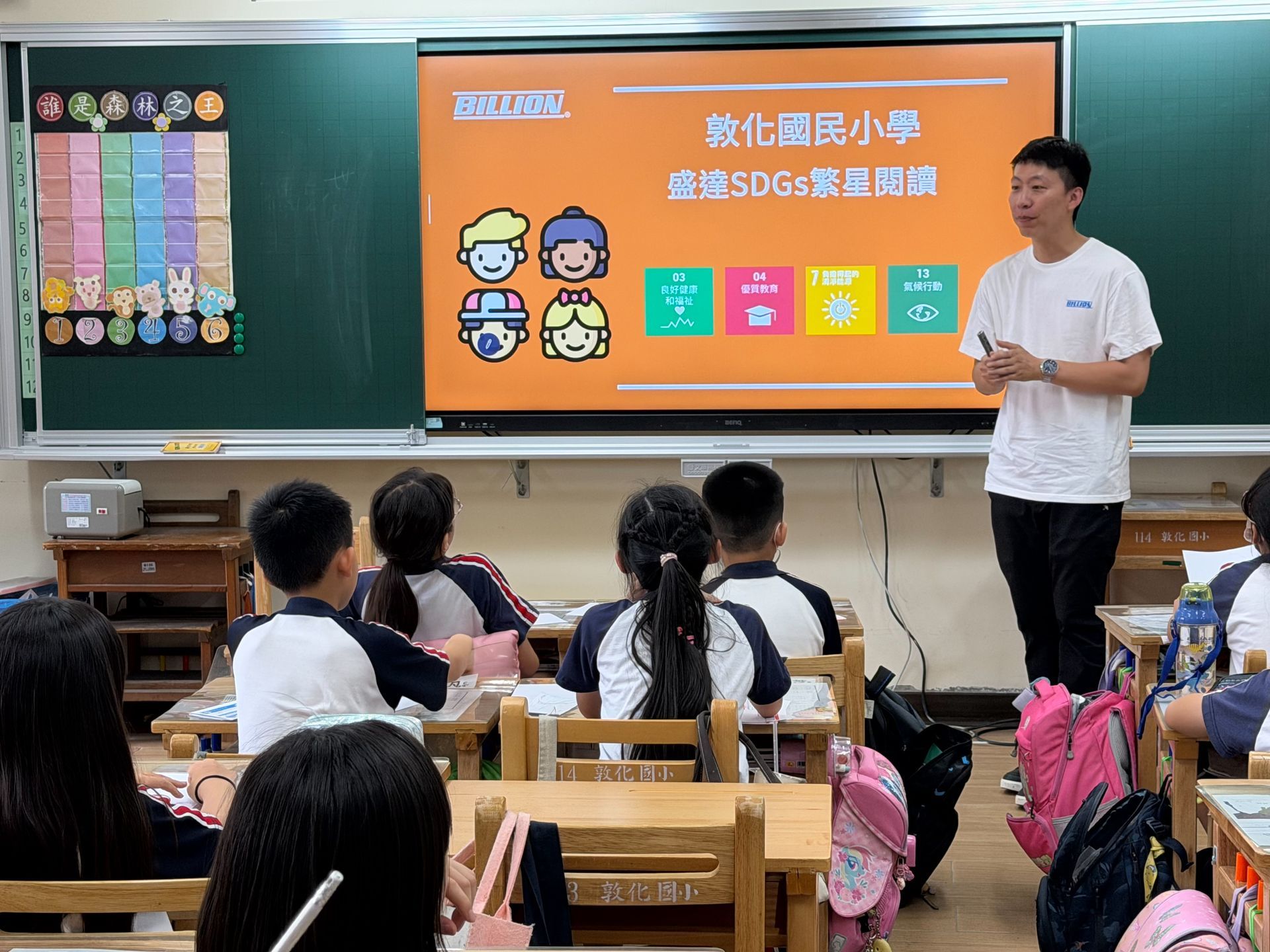 分享、電費單觀察與吃電怪獸互動遊戲，帶領學童認識地球暖化、能源危機、再生能源、潔淨能源、節能減碳與永續生活行動，從日常用電建立環境責任感。