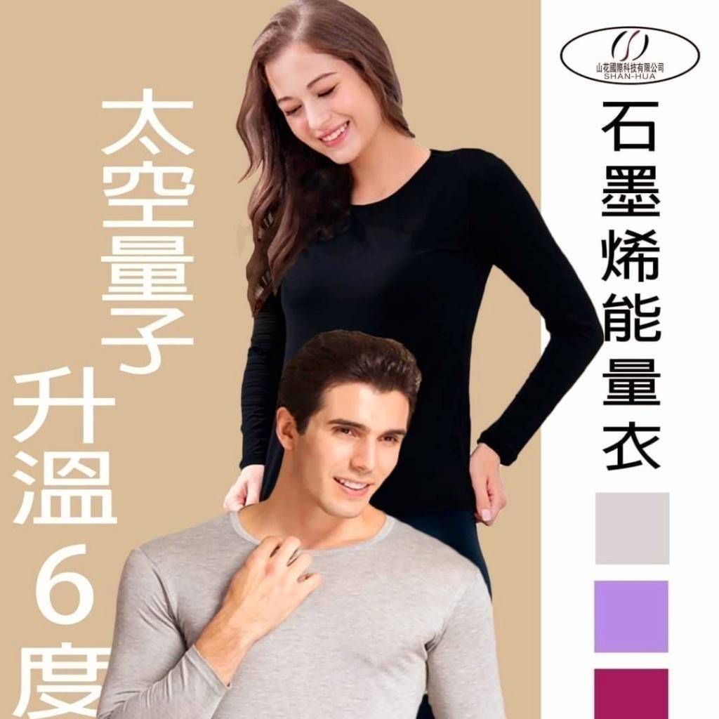 太赫茲光波能量衣