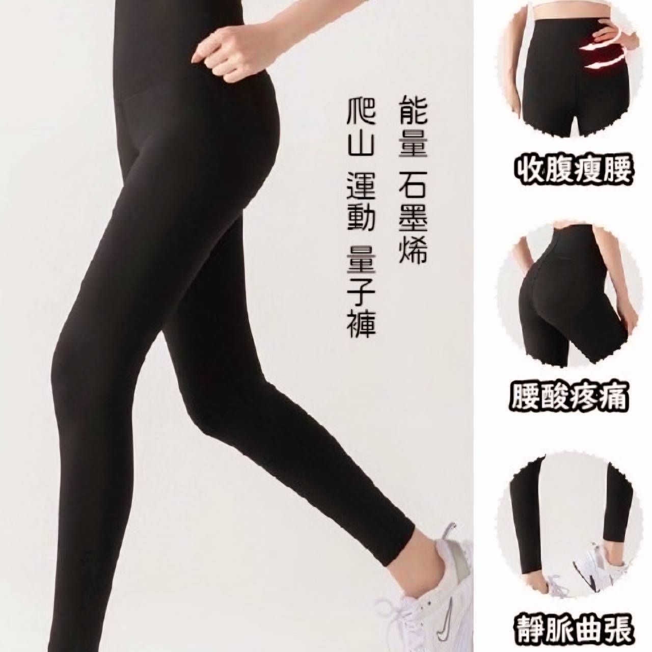 量子グラフェン製コンプレッションパンツ