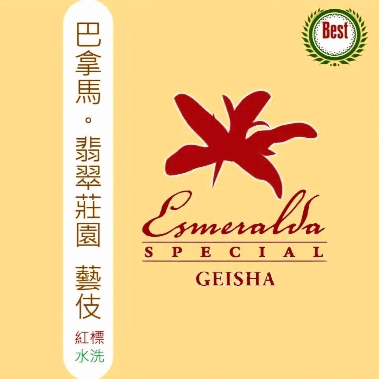 Geisha (Emerald Estate) (Half-pound) Coffee Beans