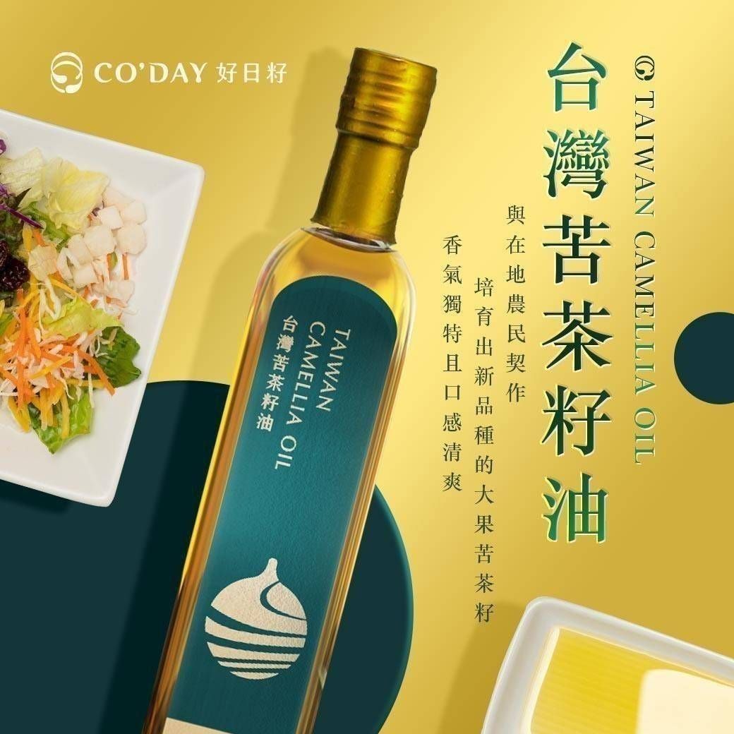 頂級台灣限量苦茶籽油(500ML)