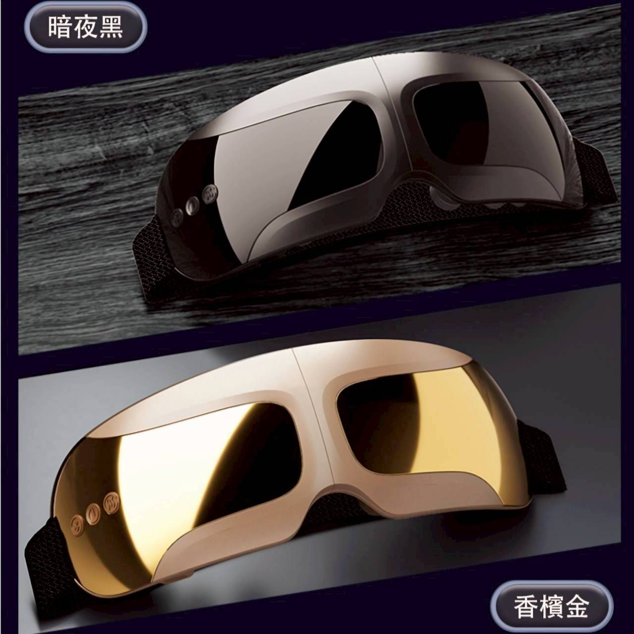 金健康眼立舒行動舒壓按摩器