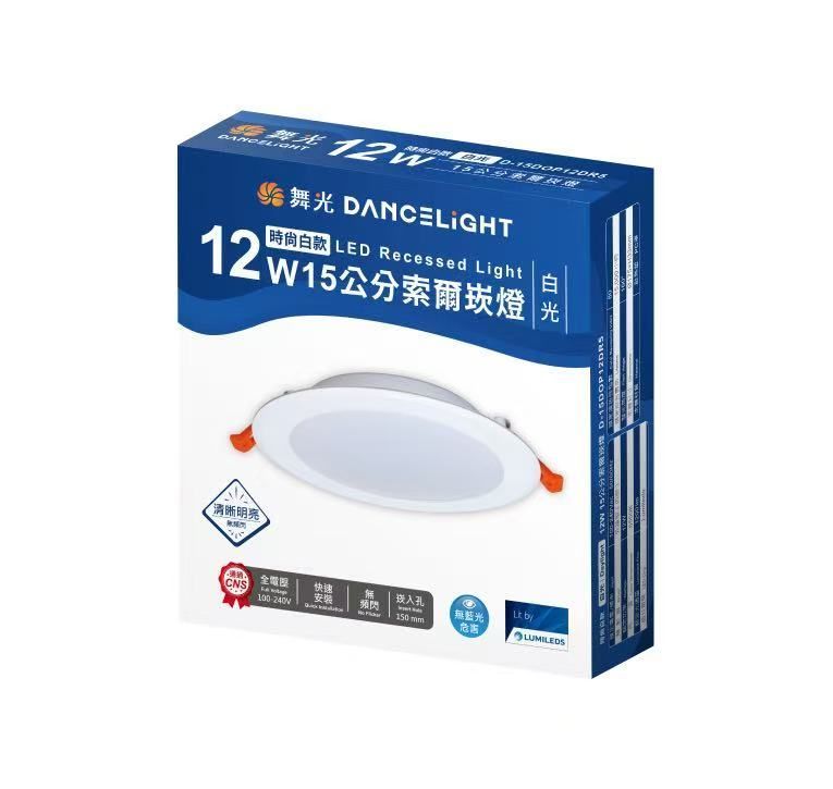 White recessed LED ceiling light with orange spring clips.