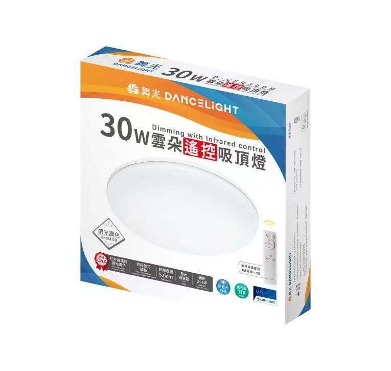 雲朵遙控吸頂燈