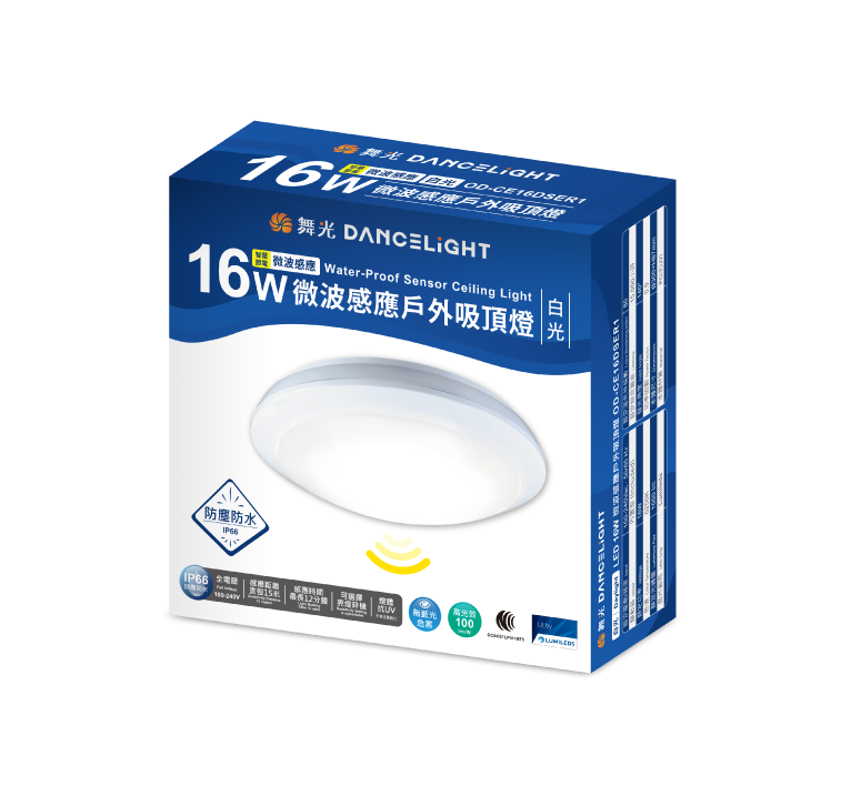 微波感應戶外吸頂燈
