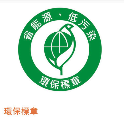 Green environmental label featuring a bird holding the Earth, with Chinese text.