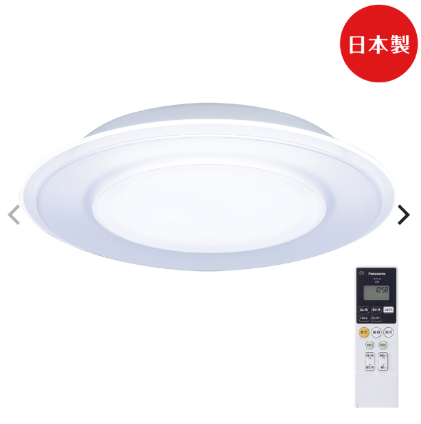 White ceiling light with remote, Japanese made.