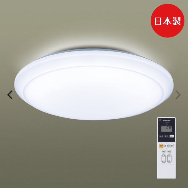 White ceiling light fixture with remote control. Japanese-made sticker in corner.