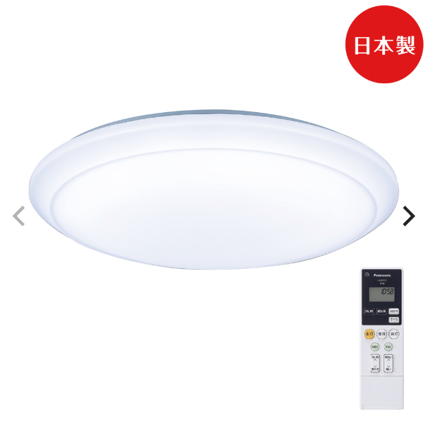 White, round ceiling light with remote control; red 