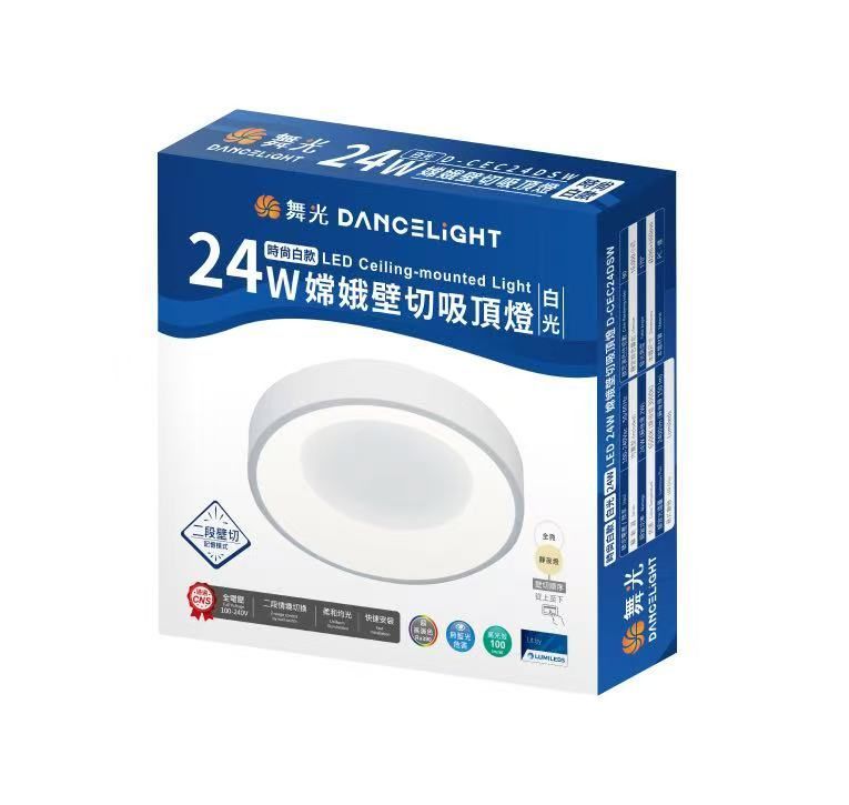 嫦娥壁切吸頂燈