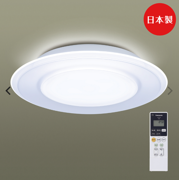 White ceiling light with remote, Japanese made.