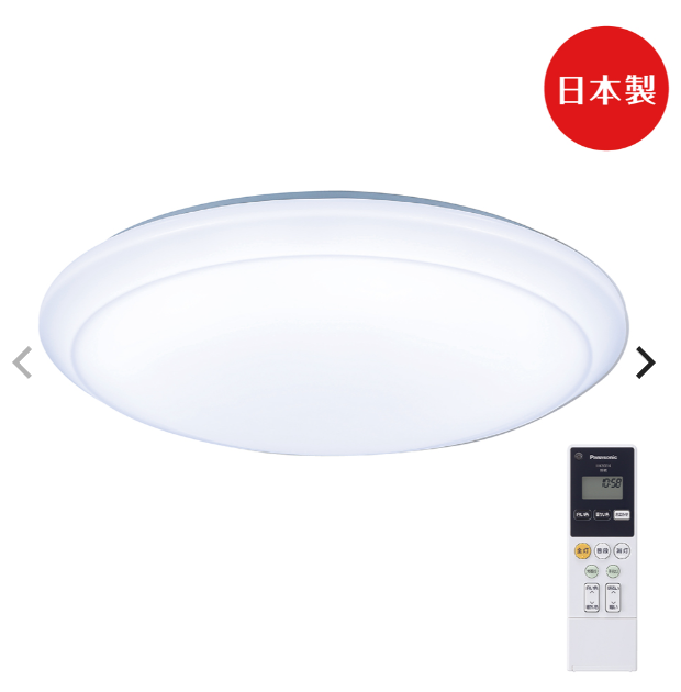 White ceiling light fixture with remote control. Japanese-made sticker in corner.