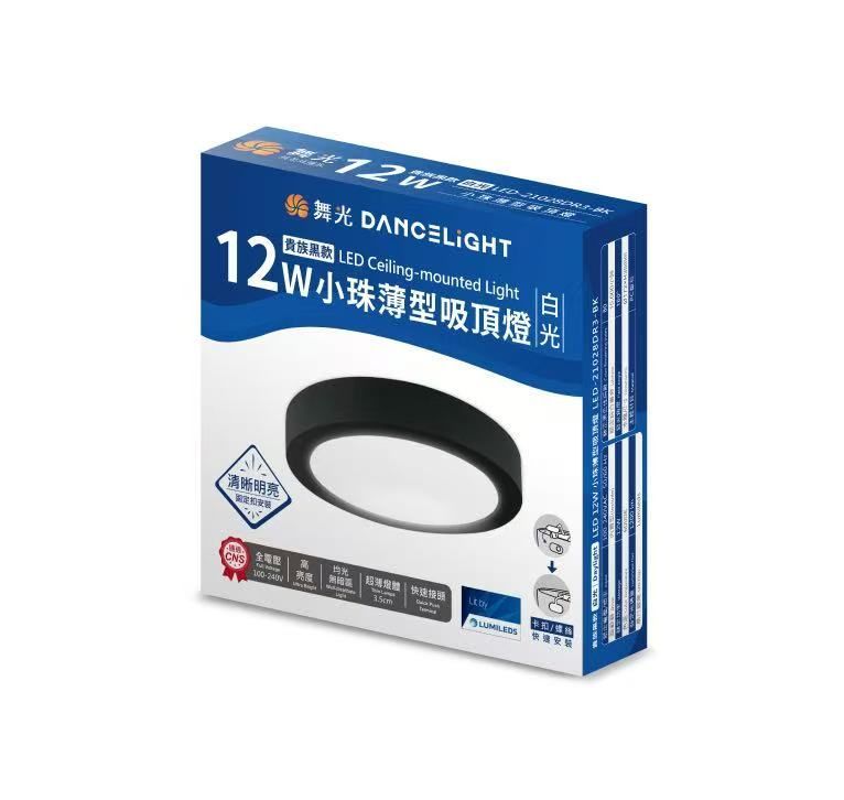 薄型吸頂燈-貴族黑