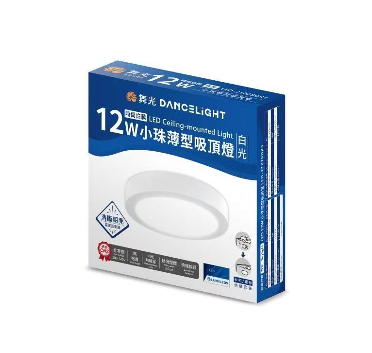 薄型吸頂燈-時尚白