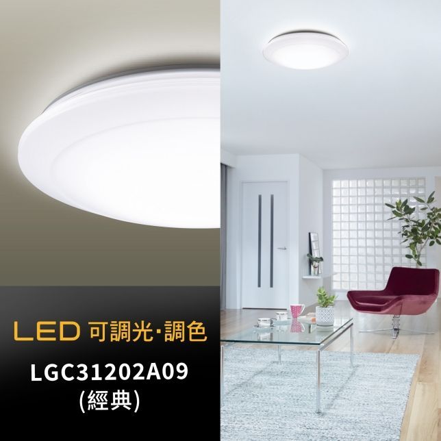 LED 吸頂燈 三系列 (5坪)