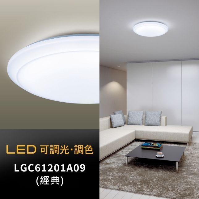 LED 吸頂燈 六系列 (8坪)
