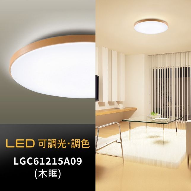 LED 吸頂燈 六系列 (8坪)