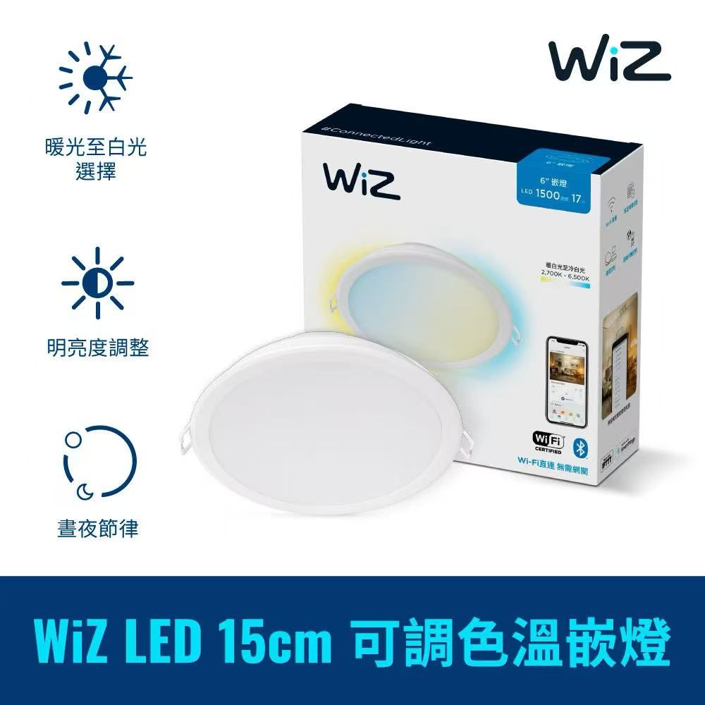 WiZ LED 15cm dimmable color temperature recessed light, box with product and icons: daylight, night, white light.
