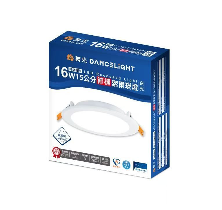 White, circular recessed LED ceiling light with orange spring clips.