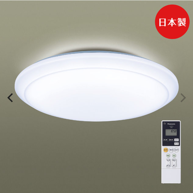 White, round ceiling light with remote control; red 