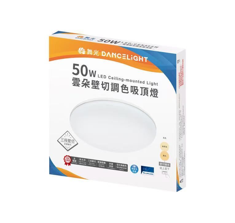 雲朵壁切調色吸頂燈